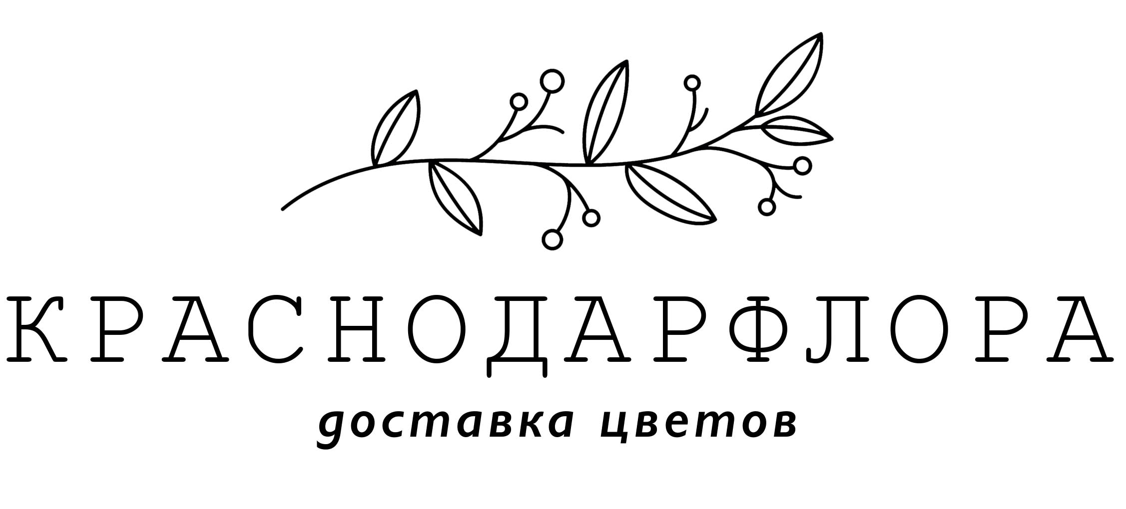 Краснодар Флора